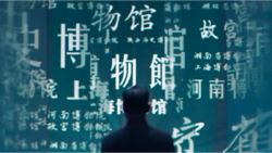 國家寶藏