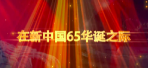 國史教育網